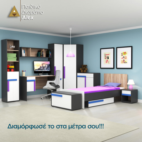 Αλλαξιερα Μωρού Alex