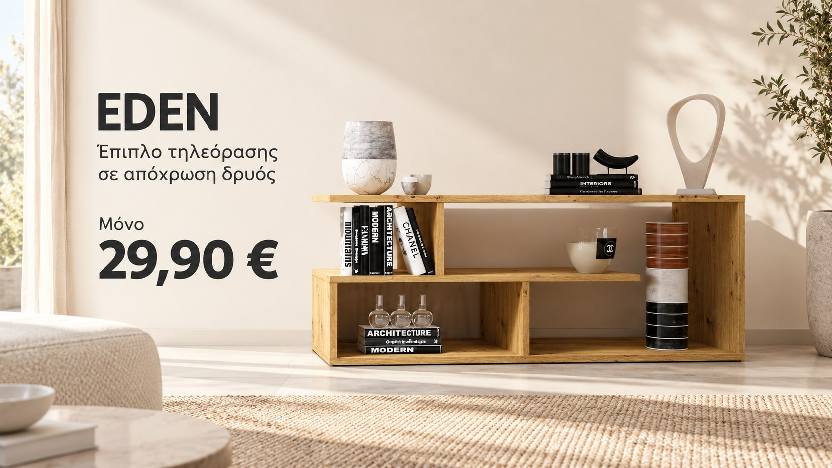 Έπιπλο Tv Eden Δρυς