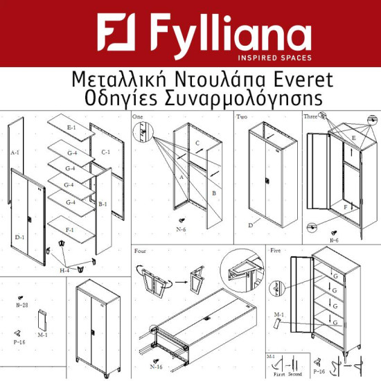 ΜΕΤΑΛΛΙΚΗ ΝΤΟΥΛΑΠΑ  Everet ΓΚΡΙ-ΛΕΥΚΟ 90*40*190