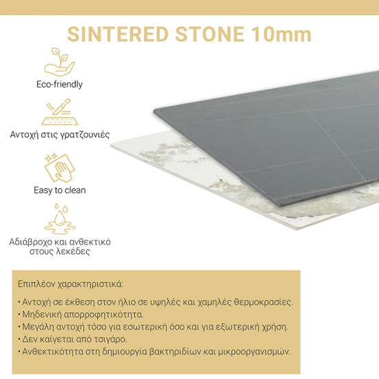 Τραπέζι Revello sintered stone λευκό μαρμάρου-μαύρο 150x90x75εκ